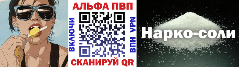 A-PVP Crystall где продают наркотики Александровское