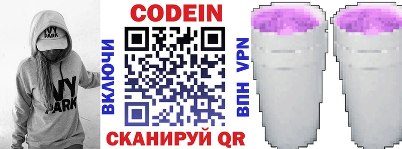Кодеин Purple Drank  наркошоп  кракен вход  Александровское 
