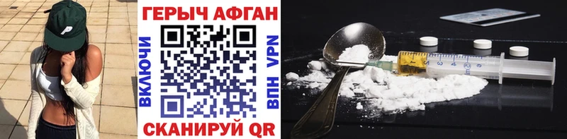 Героин хмурый  hydra ONION  Александровское  как найти наркотики 